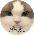 冰点自燃影视