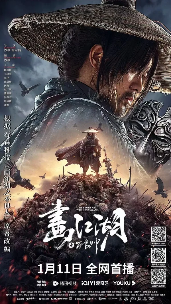 画江湖系列合集