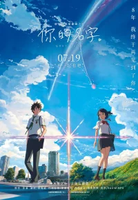 新海诚动画合集