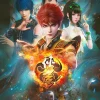 画江湖系列合集