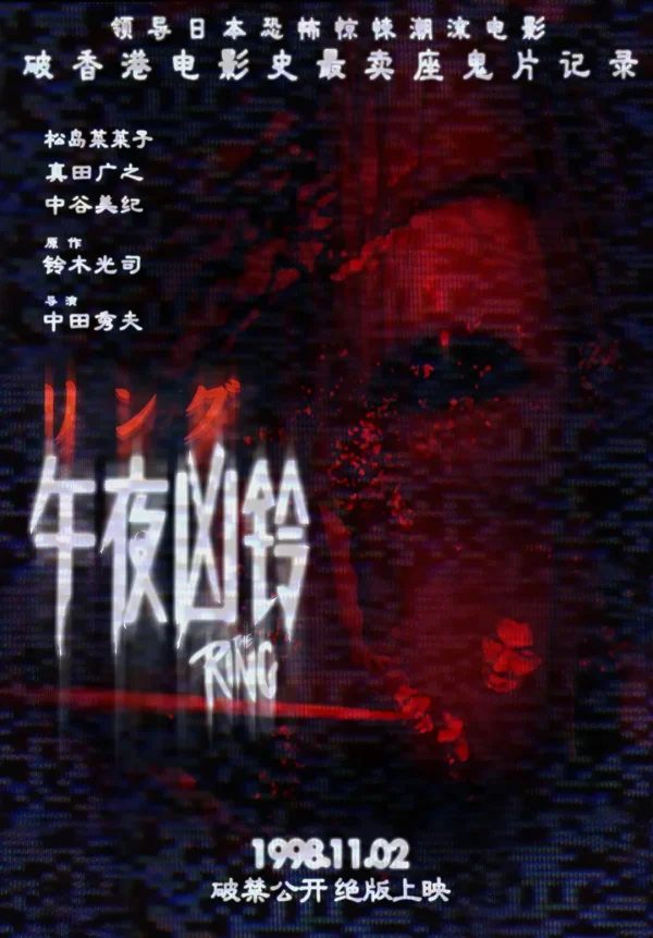 午夜凶铃系列合集