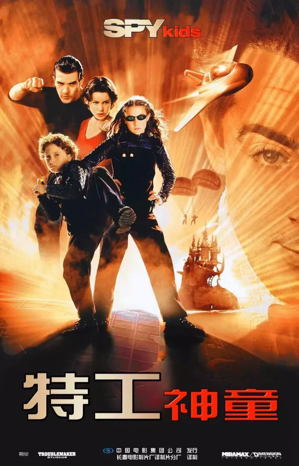 非常小特务合集