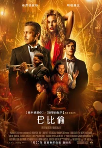 巴比伦