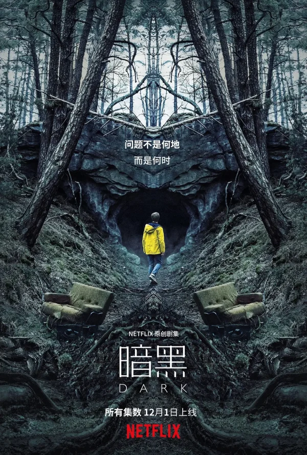 暗黑 1-3季