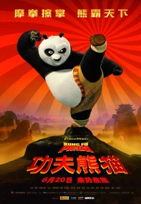 功夫熊猫系列合集