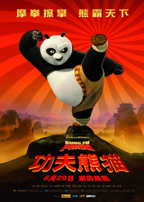 功夫熊猫系列合集