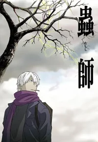 虫师合集