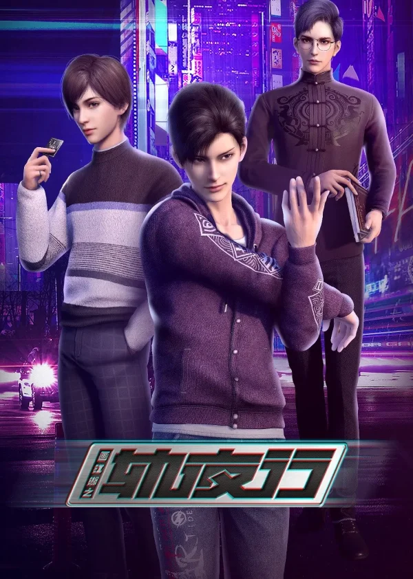 画江湖系列合集