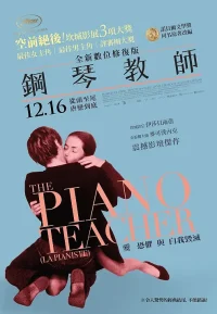 钢琴教师