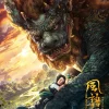 画江湖系列合集