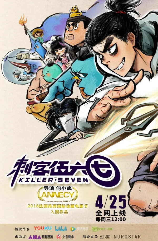 伍六七 1-5季