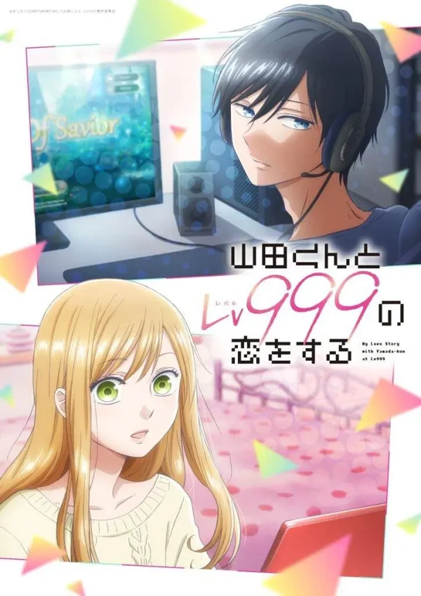 和山田进行LV.999的恋爱