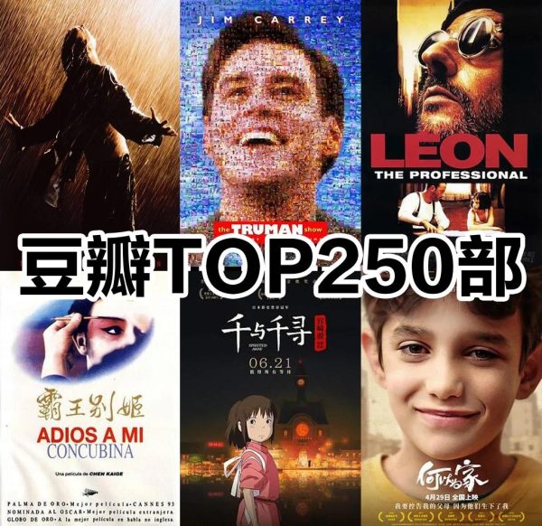 豆瓣TOP250电影蓝光合集