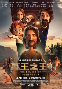 万王之王