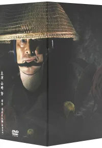 云雾仁左卫门 1-5季