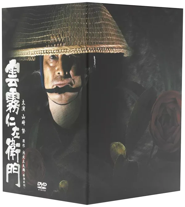 云雾仁左卫门 1-5季