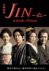 仁医 1-2季