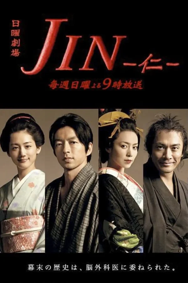 仁医 1-2季