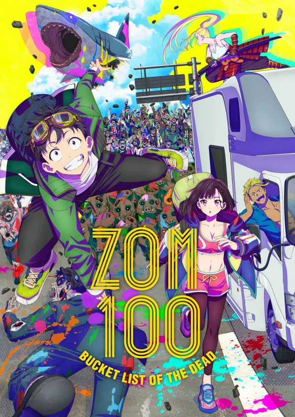 僵尸100：在成为僵尸前要做的100件事