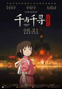 宫崎骏动画合集