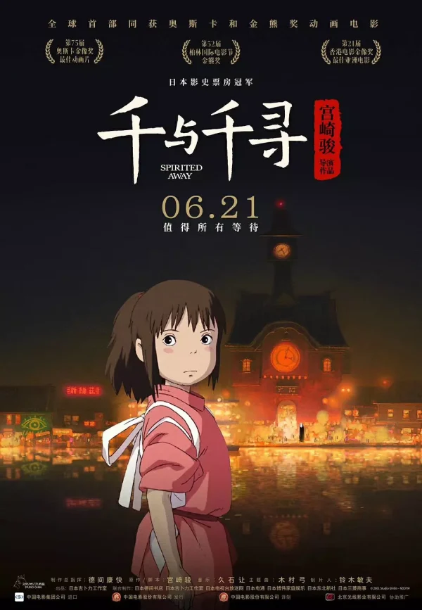 宫崎骏动画合集
