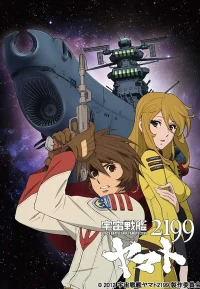宇宙战舰大和号合集