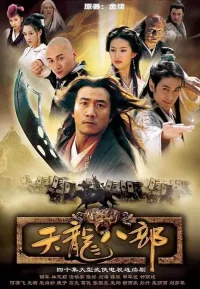 天龙八部合集