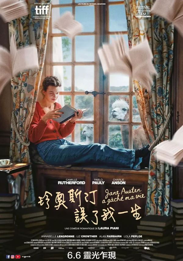 简奥斯汀毁了我的生活