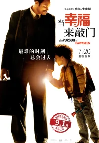 当幸福来敲门【豆瓣TOP25】