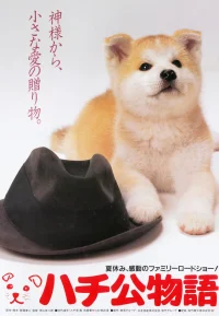 忠犬八公物语【豆瓣TOP198】