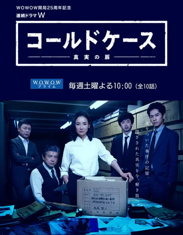 铁证悬案：真实之门 1-3季