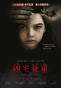 拧紧
