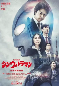 新奥特曼