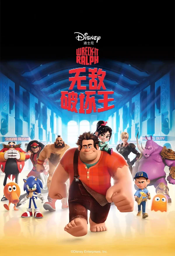 无敌破坏王【豆瓣TOP190】
