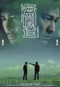 无间道 1-3部【豆瓣TOP18 & 174】