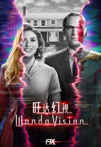 旺达幻视