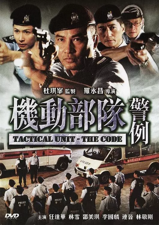 机动部队 5部