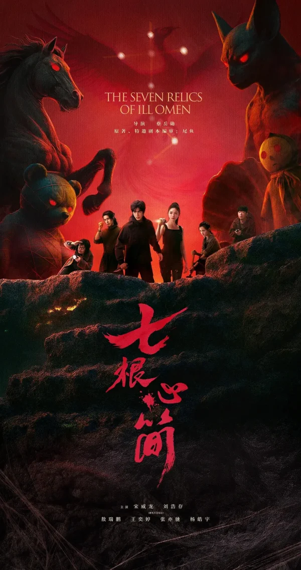 七根心简