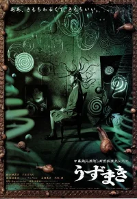 漩涡合集