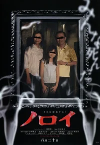 灵异咒