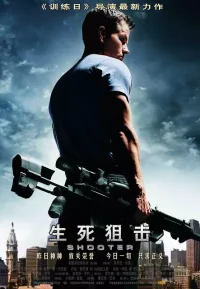 生死狙击