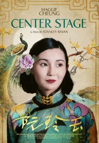 阮玲玉