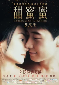 甜蜜蜜【豆瓣TOP103】
