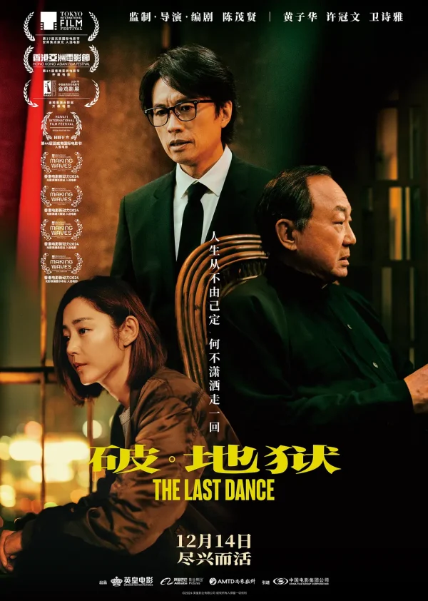 破地狱