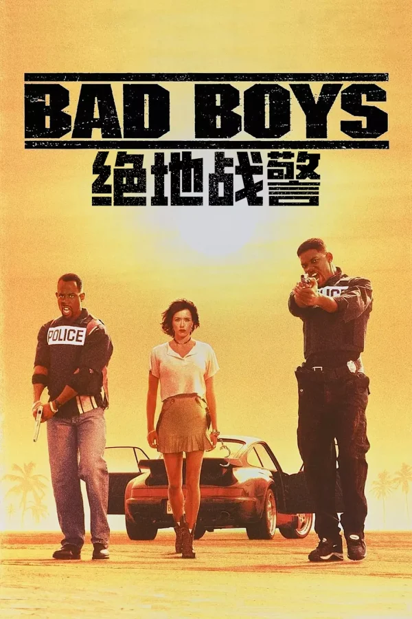 绝地战警 1-4部