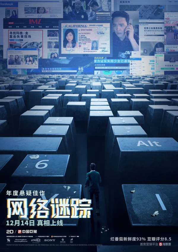 网络谜踪 1-2部