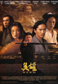 英雄