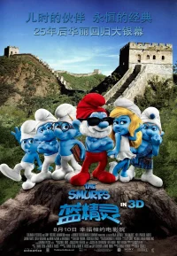 蓝精灵合集