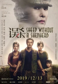 误杀 1-3部