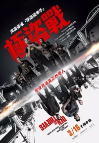 贼巢